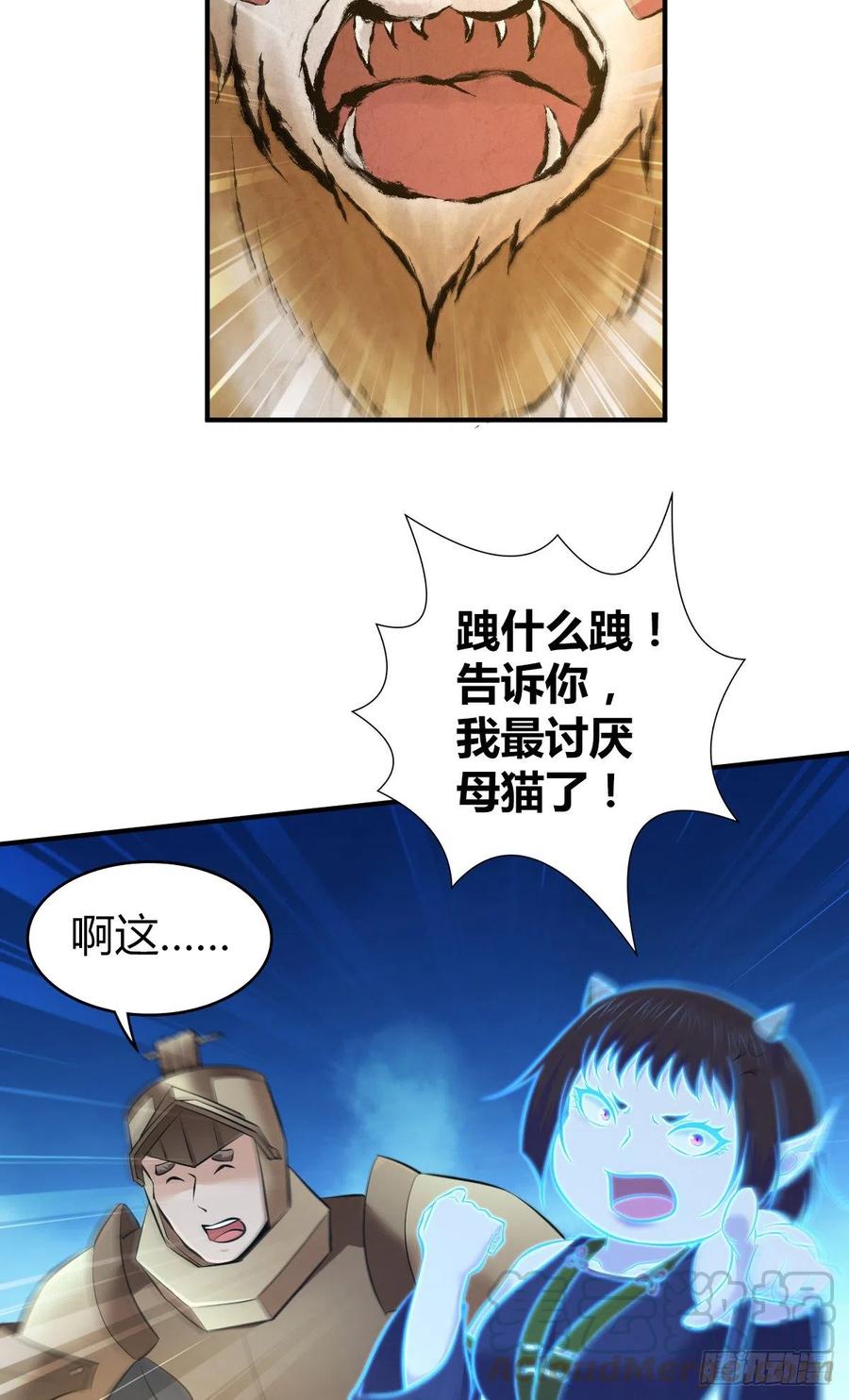 166 鲜花着锦&middot;冷水浇头-第202话