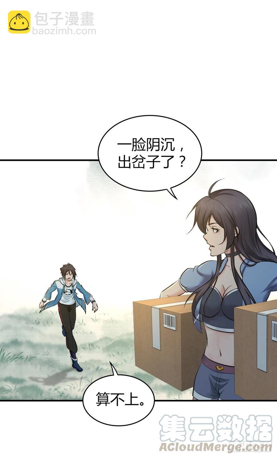 166 鲜花着锦&middot;冷水浇头-第202话