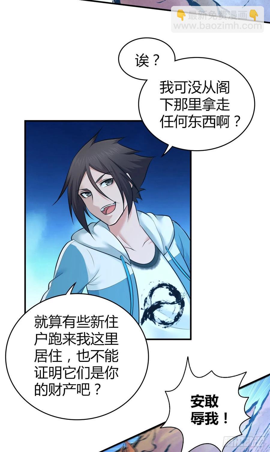 166 鲜花着锦&middot;冷水浇头-第202话