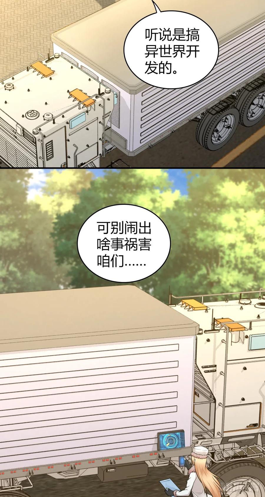 166 鲜花着锦&middot;冷水浇头-第202话