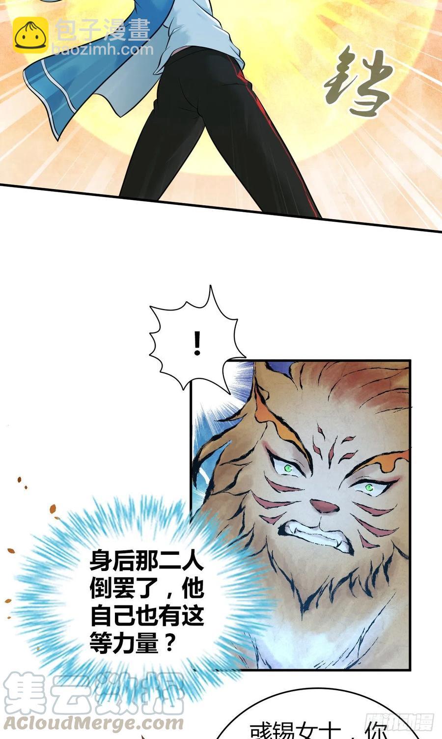 166 鲜花着锦&middot;冷水浇头-第202话