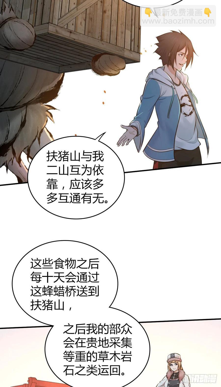 166 鲜花着锦&middot;冷水浇头-第202话
