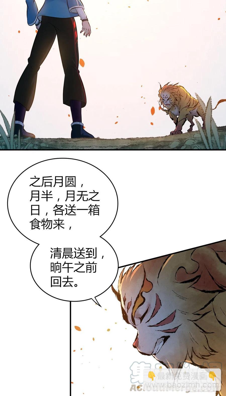 166 鲜花着锦&middot;冷水浇头-第202话