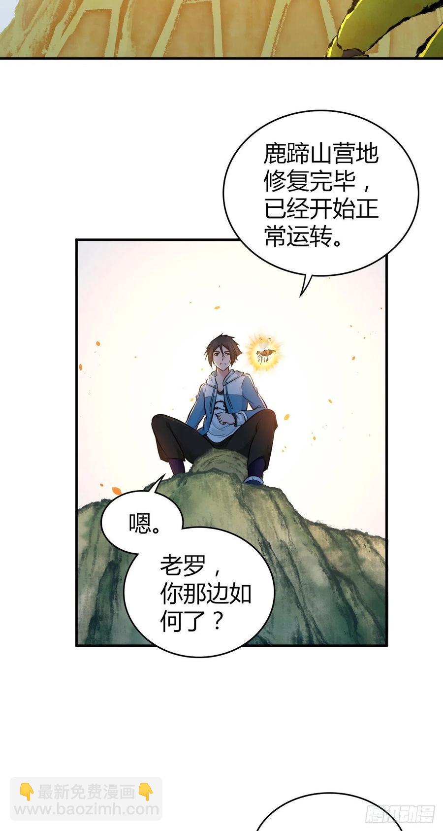 166 鲜花着锦&middot;冷水浇头-第202话