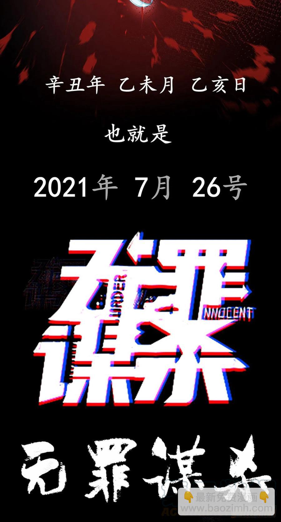 新作预告-第204话