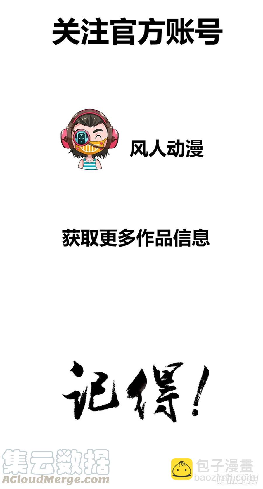 新作预告-第204话