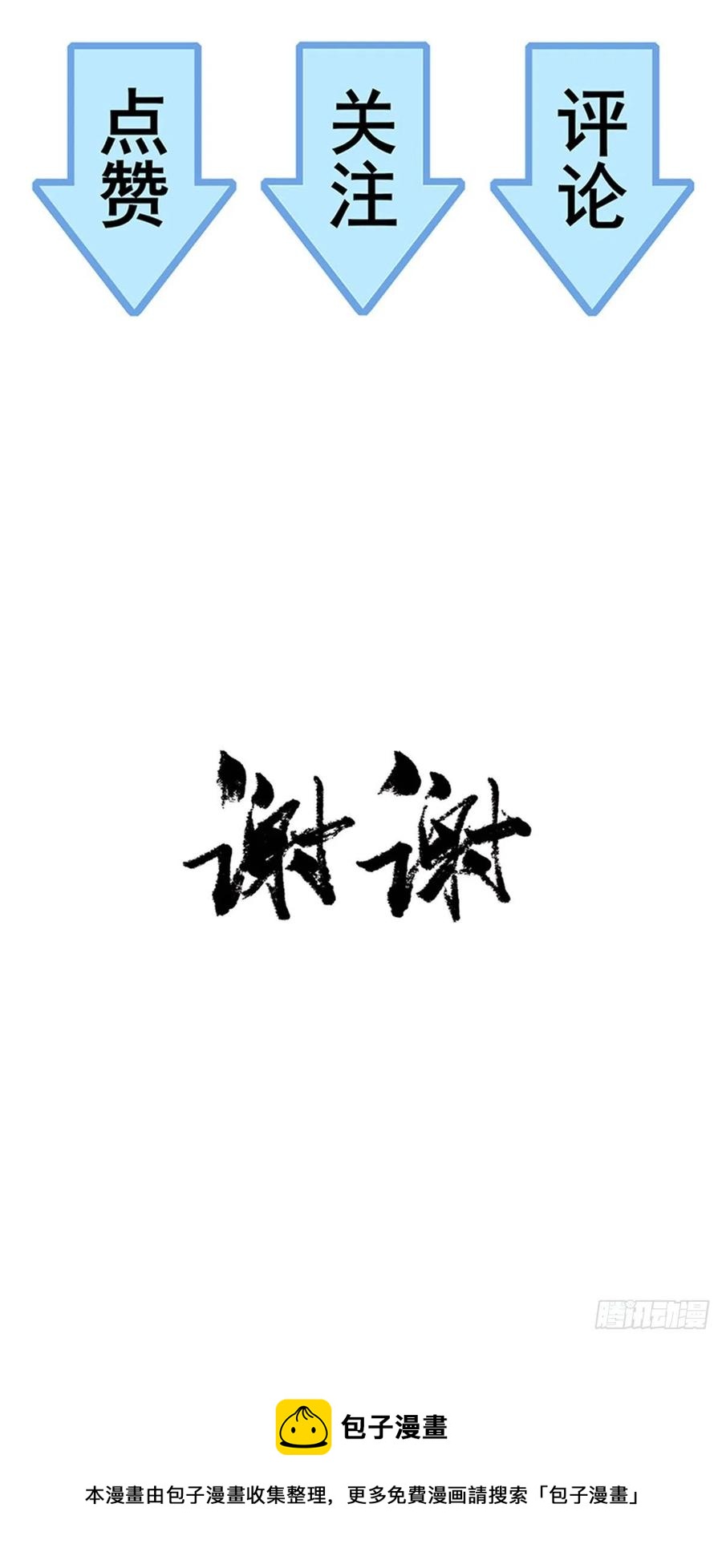 新作预告-第204话