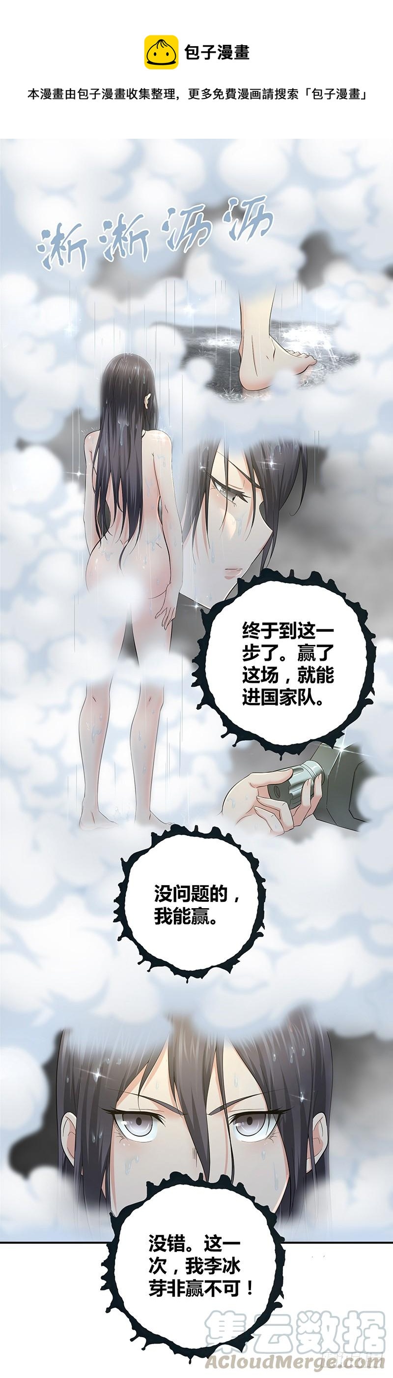 002 赛场的怒火-第34话