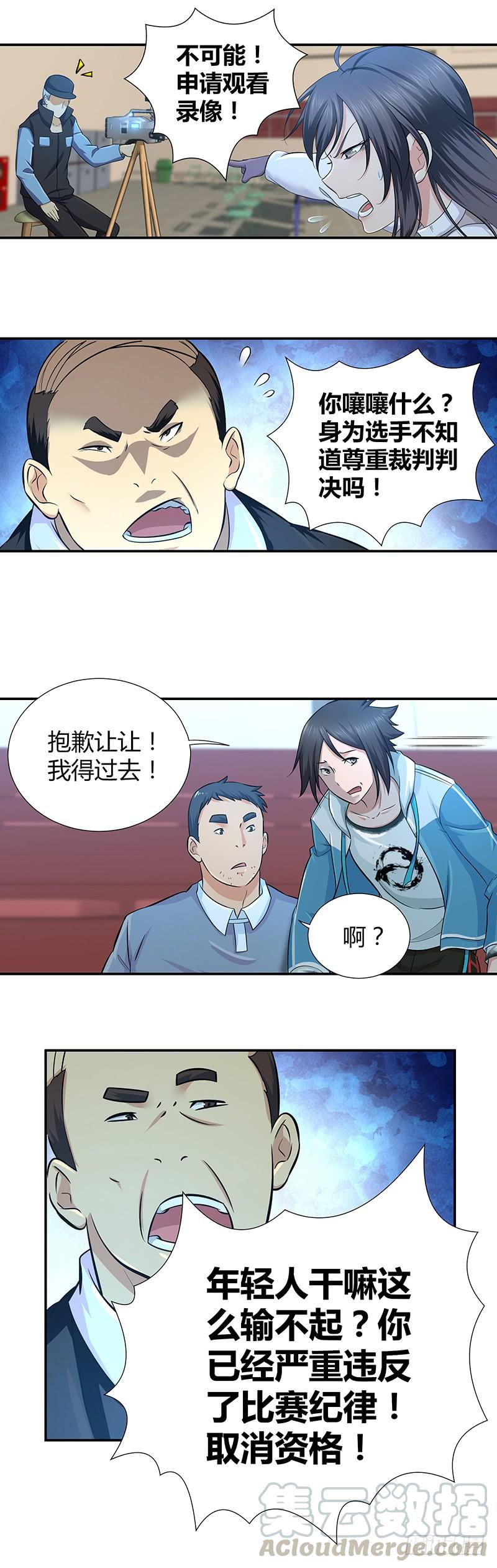 002 赛场的怒火-第34话