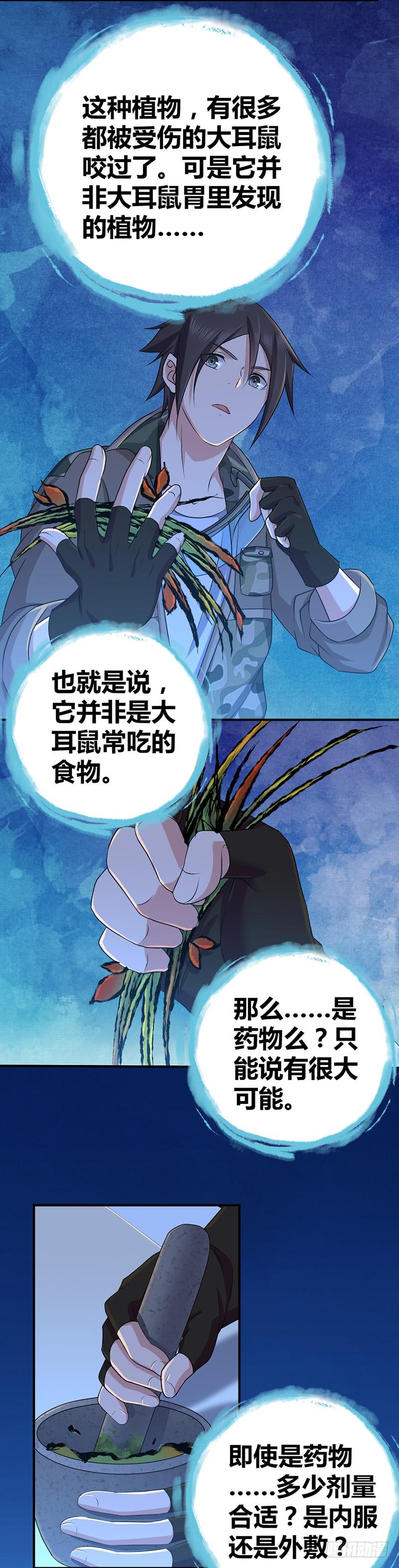 020 开眼-第52话