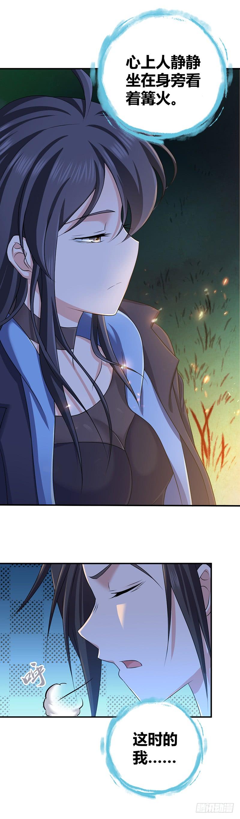 020 开眼-第52话
