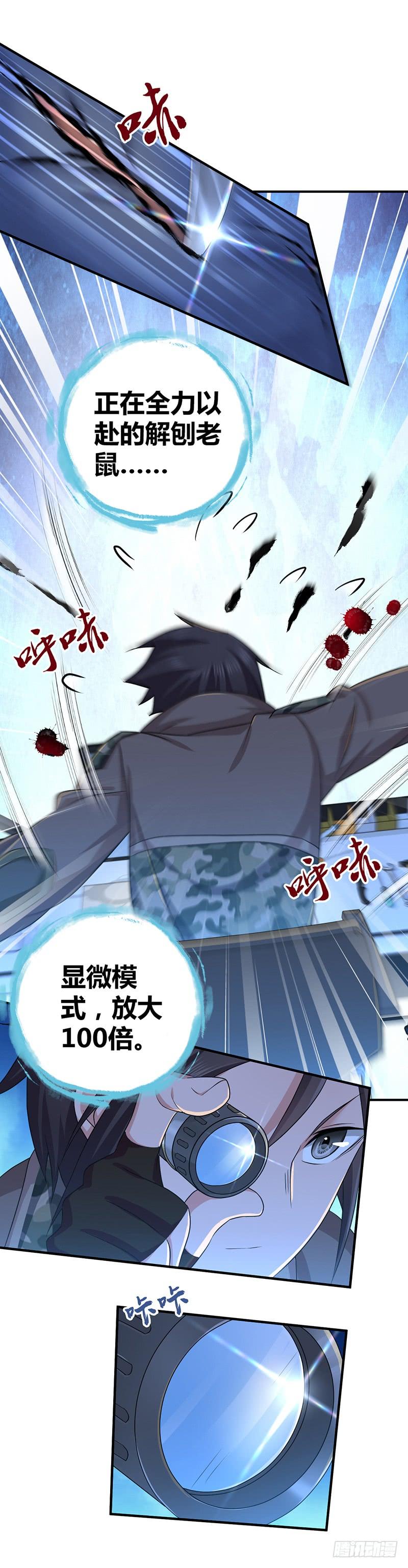 020 开眼-第52话