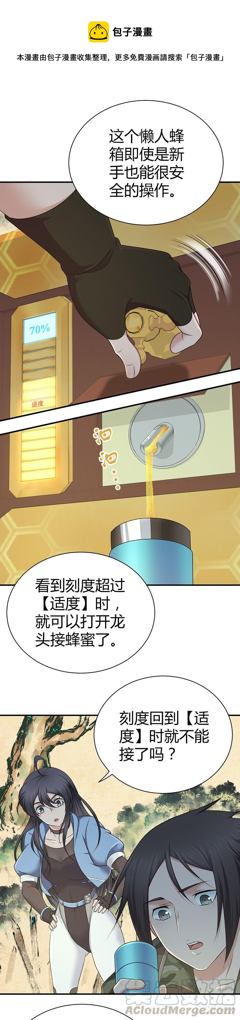 022 经脉-第54话