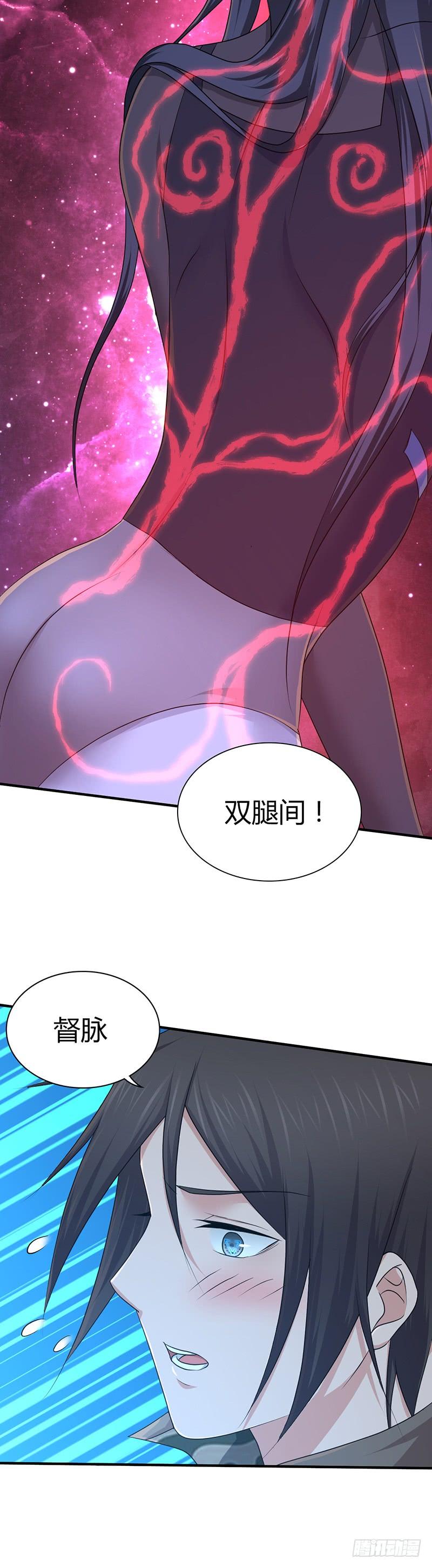 022 经脉-第54话