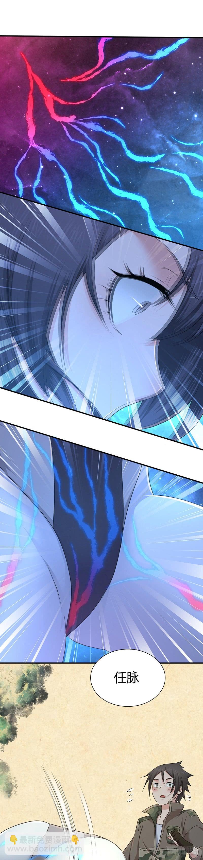 022 经脉-第54话