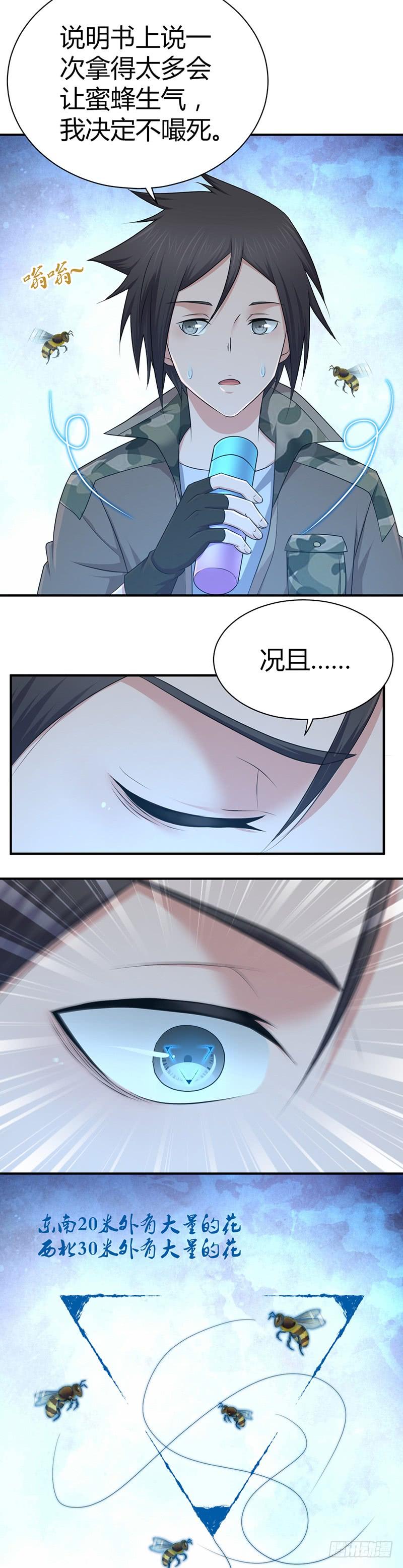 022 经脉-第54话