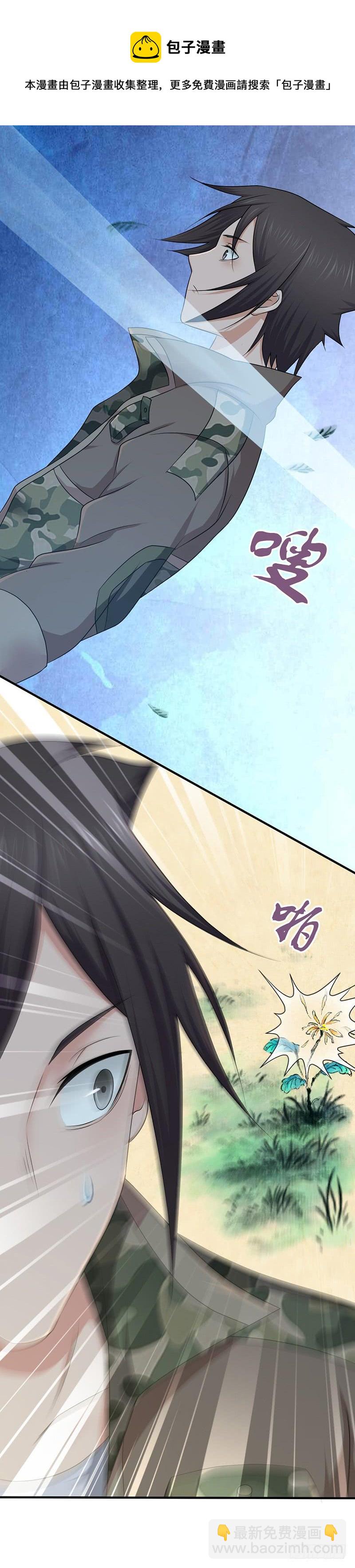 022 经脉-第54话