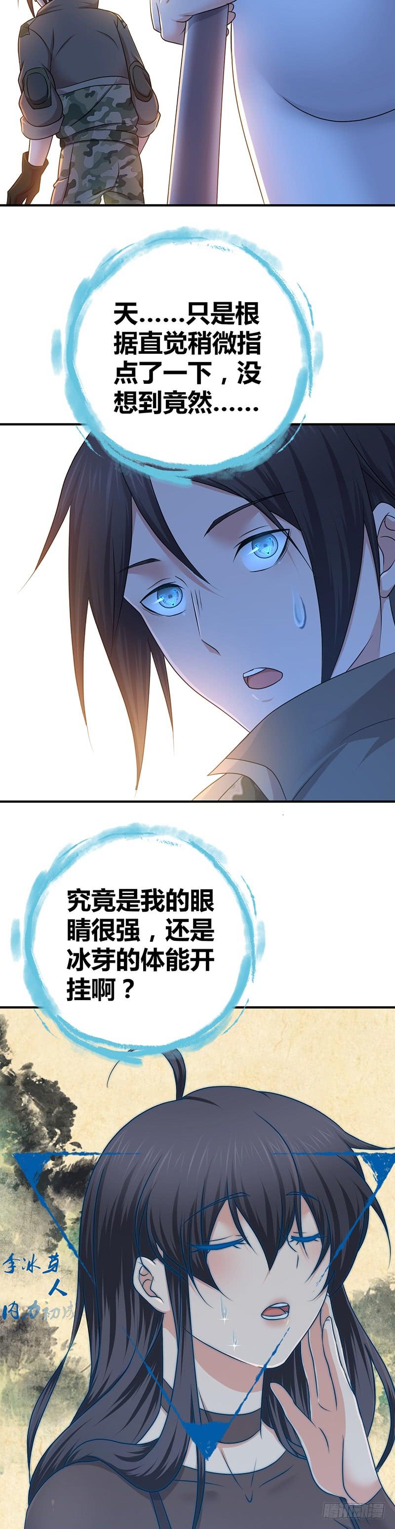 022 经脉-第54话