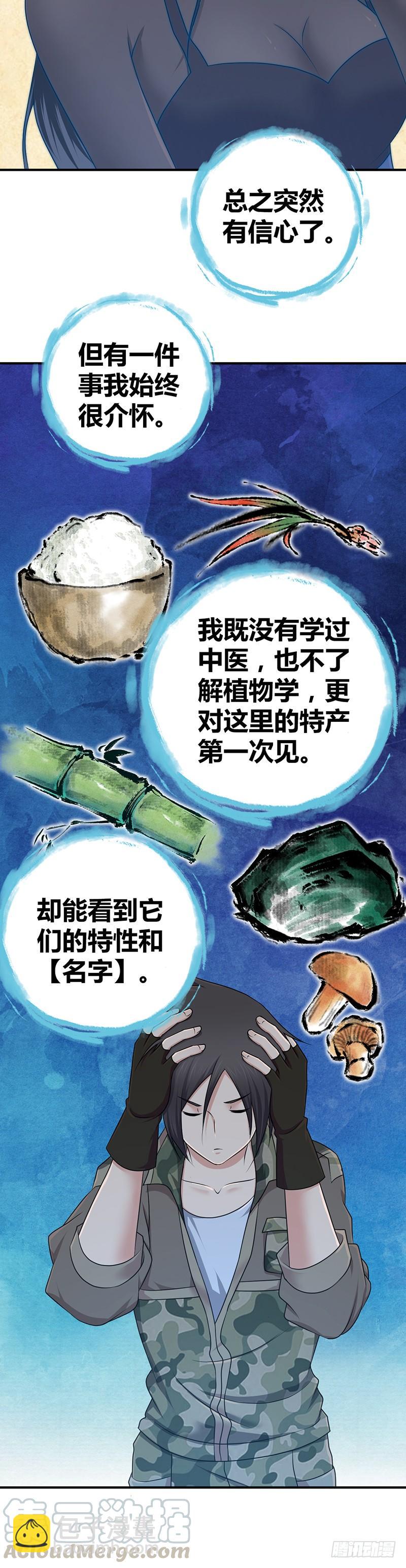 022 经脉-第54话
