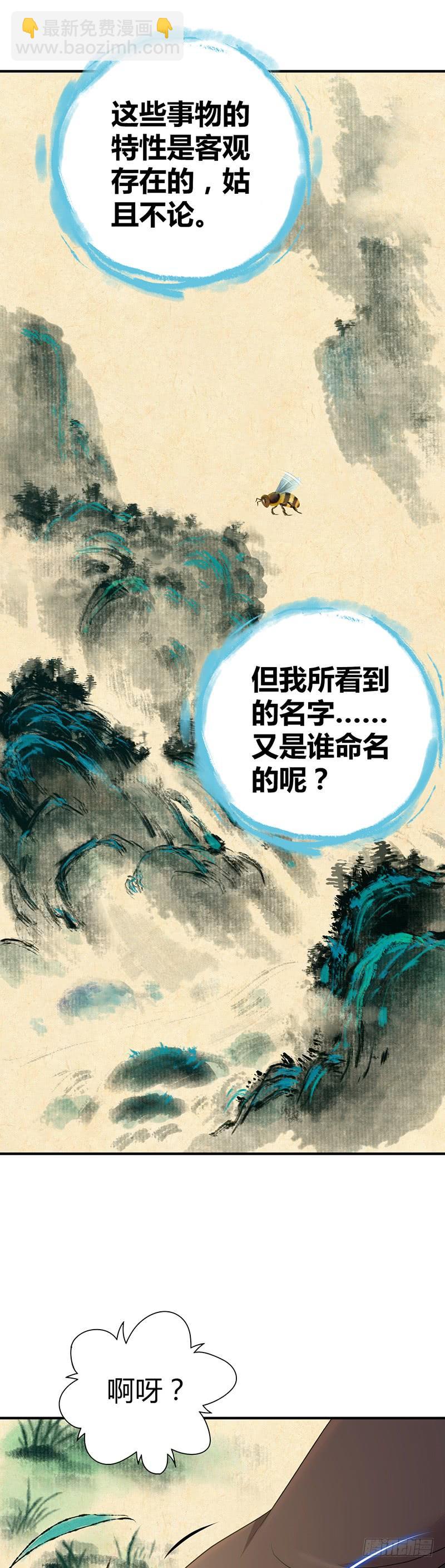 022 经脉-第54话