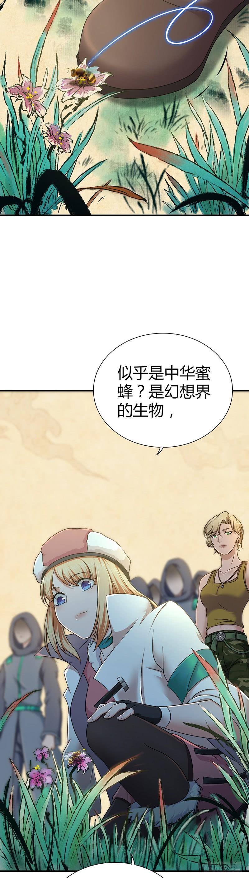 022 经脉-第54话