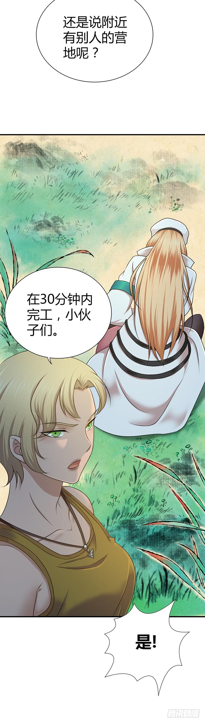 022 经脉-第54话
