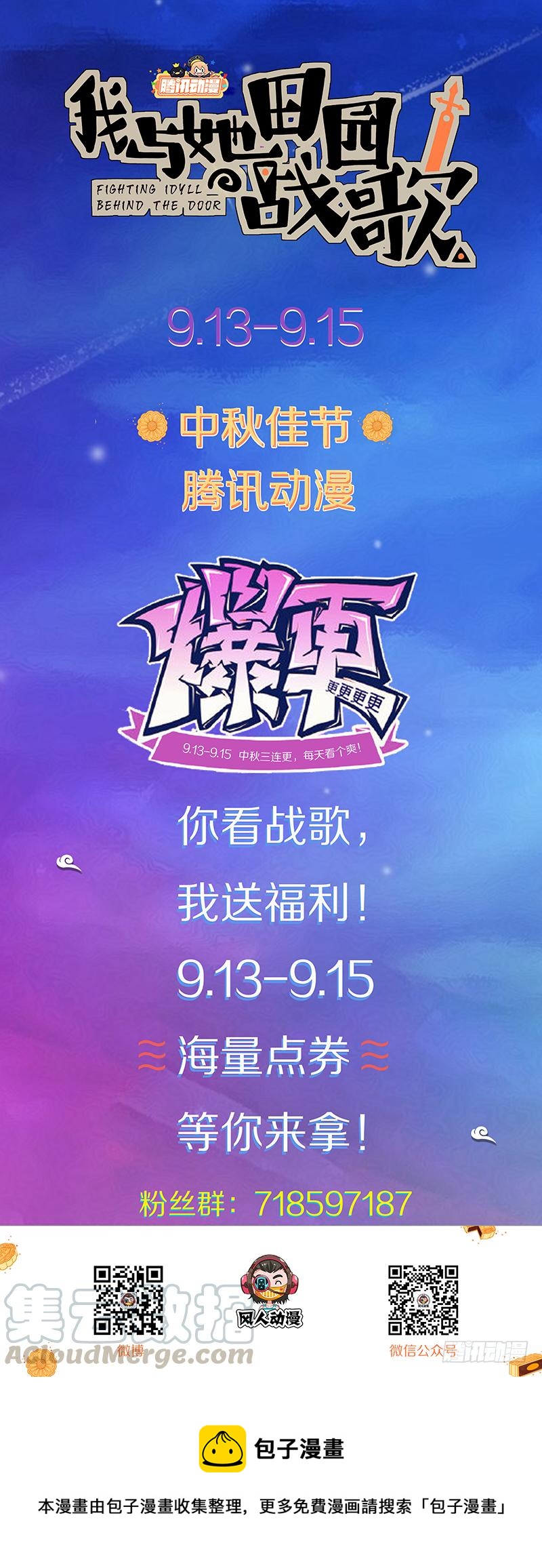 022 经脉-第54话