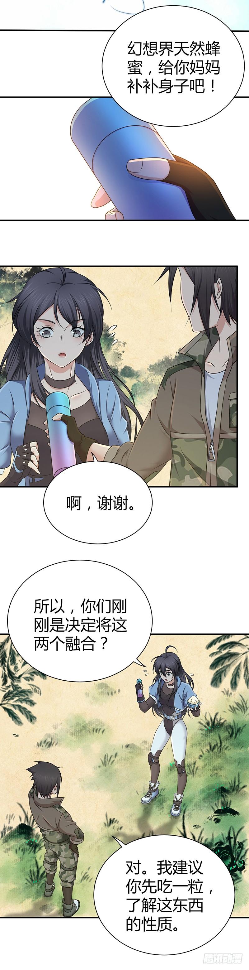 022 经脉-第54话