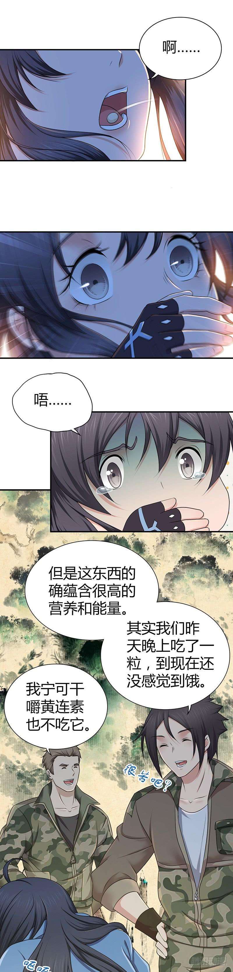 022 经脉-第54话