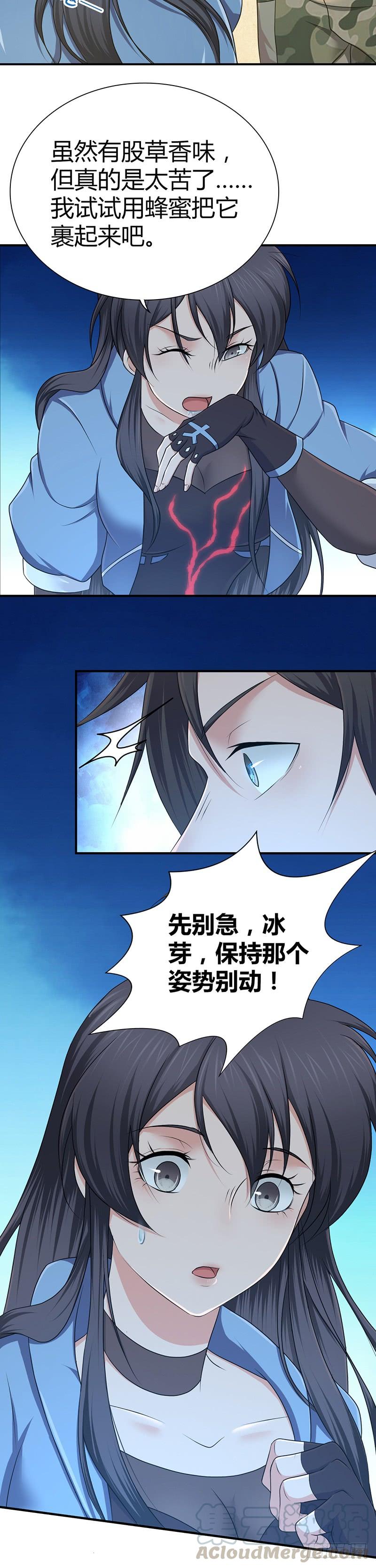 022 经脉-第54话