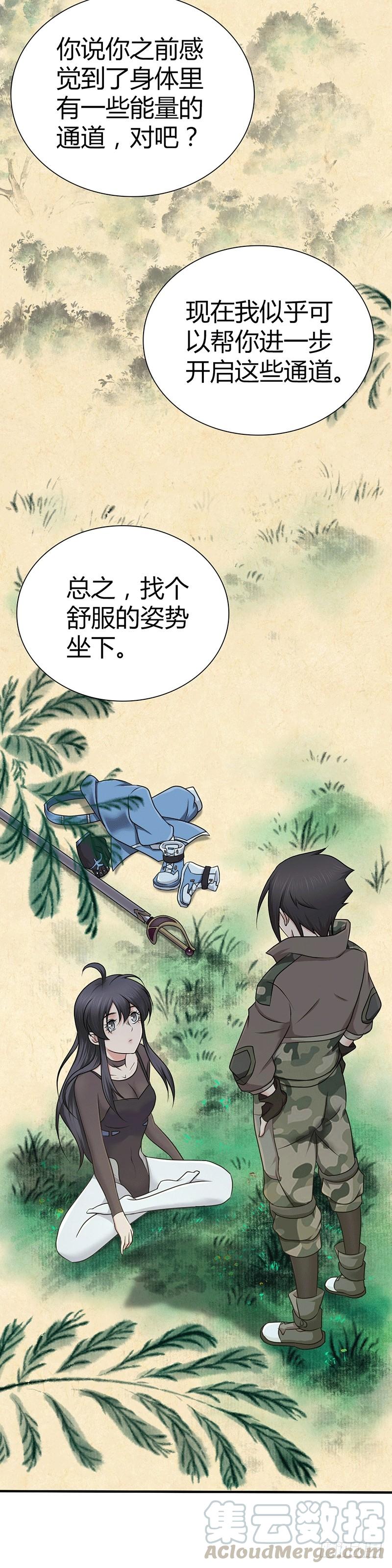 022 经脉-第54话