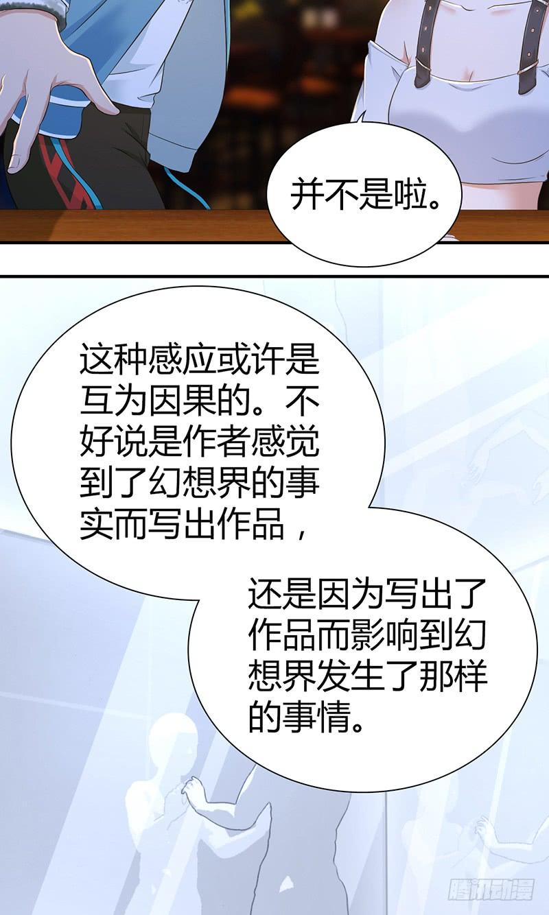024 前辈的指导-第56话