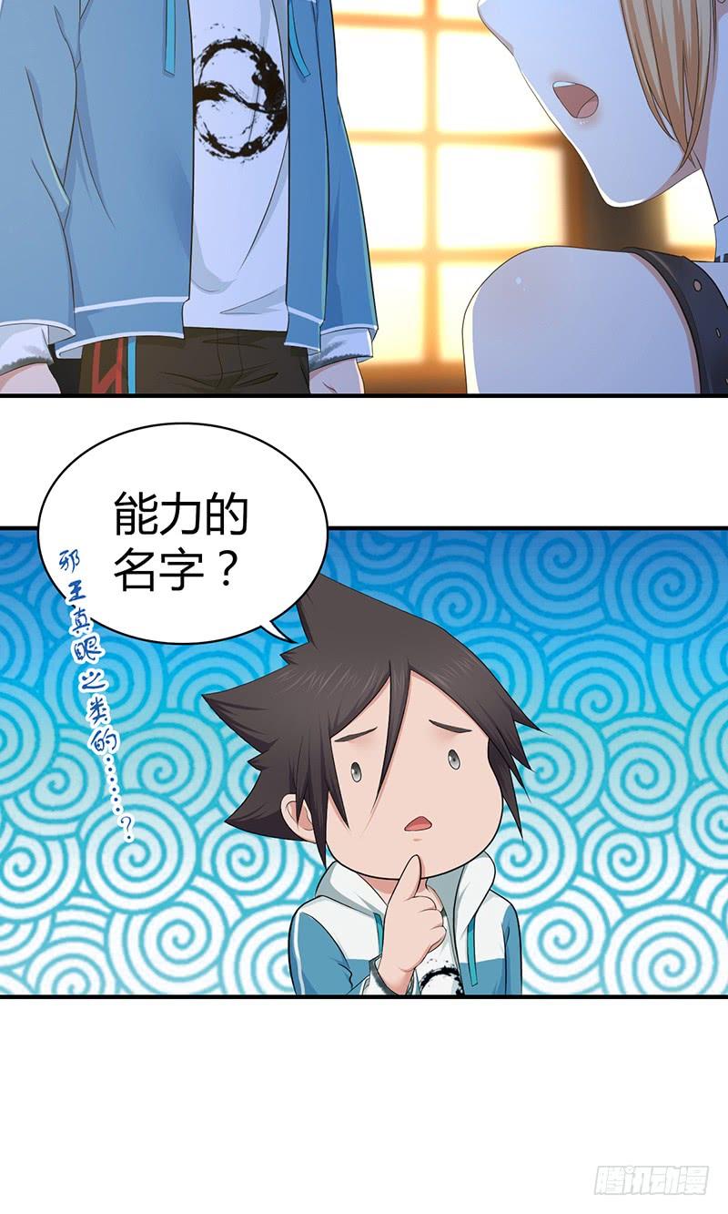 024 前辈的指导-第56话