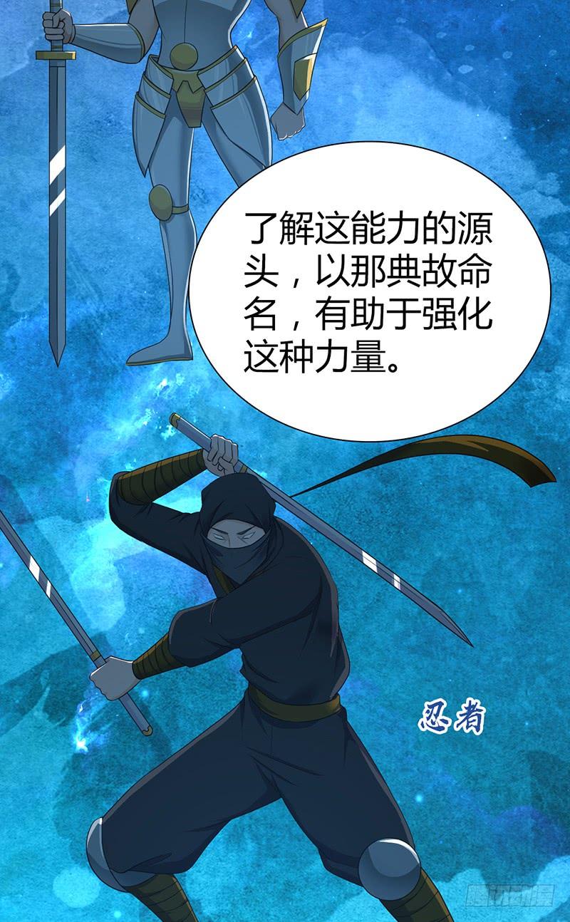 024 前辈的指导-第56话