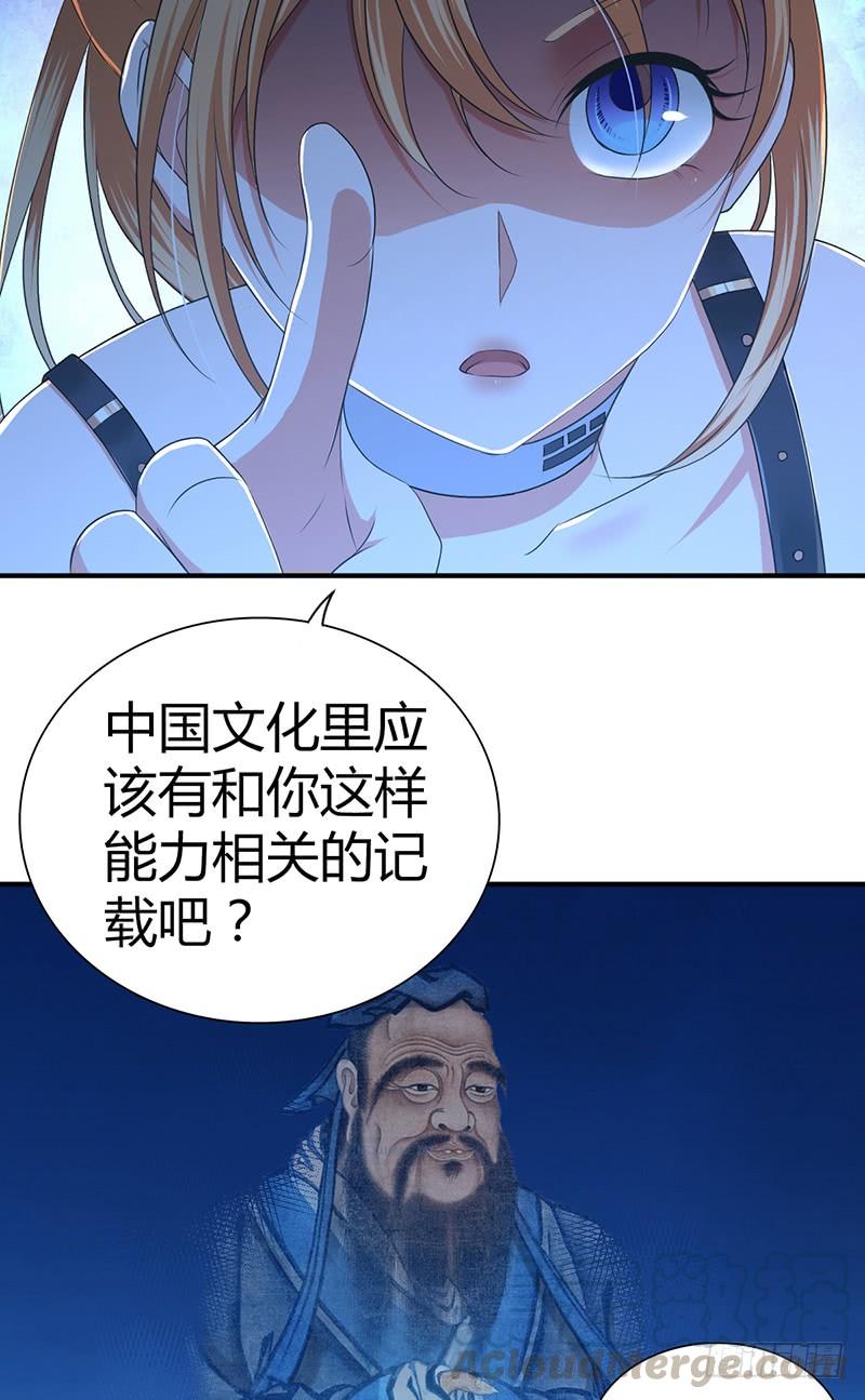 024 前辈的指导-第56话