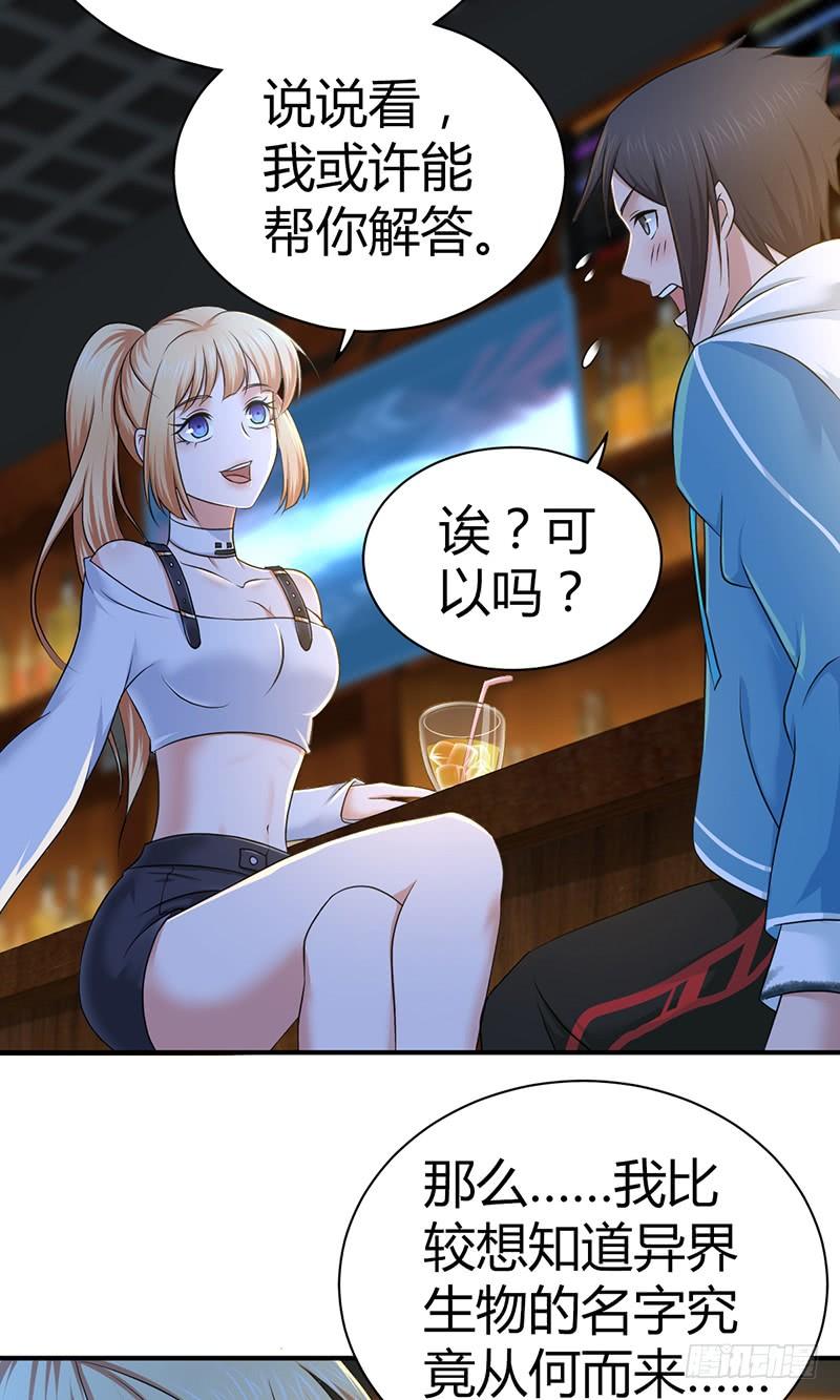 024 前辈的指导-第56话