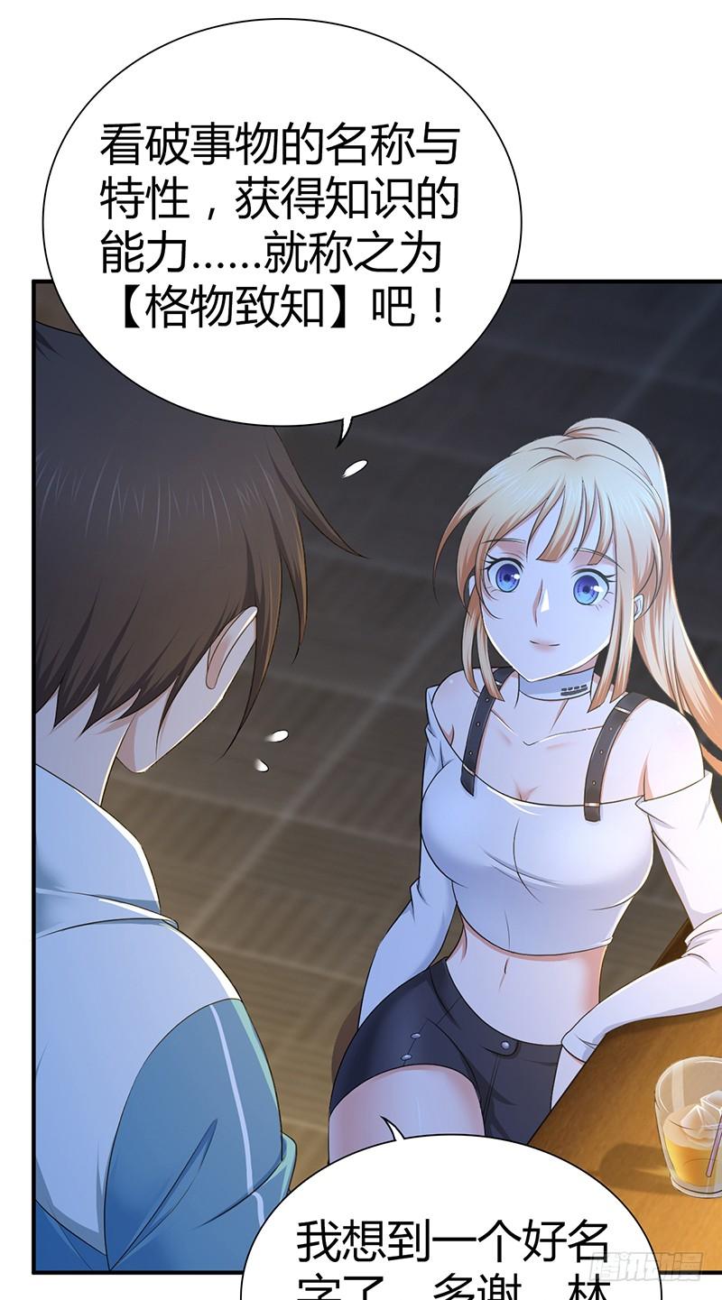 024 前辈的指导-第56话