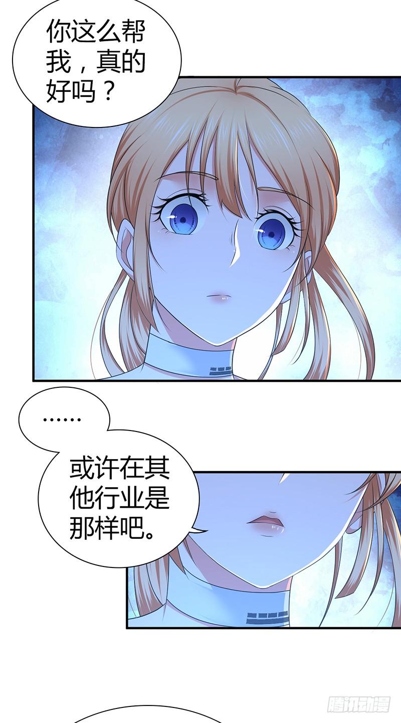 024 前辈的指导-第56话