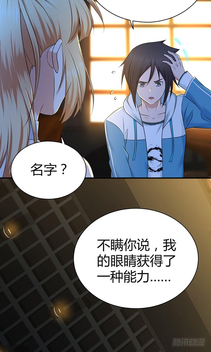 024 前辈的指导-第56话