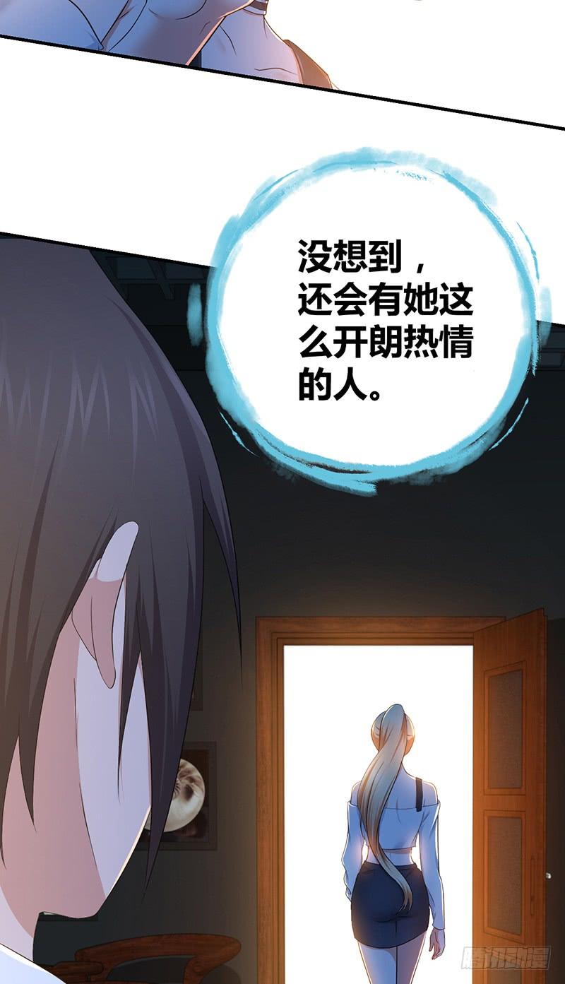 024 前辈的指导-第56话