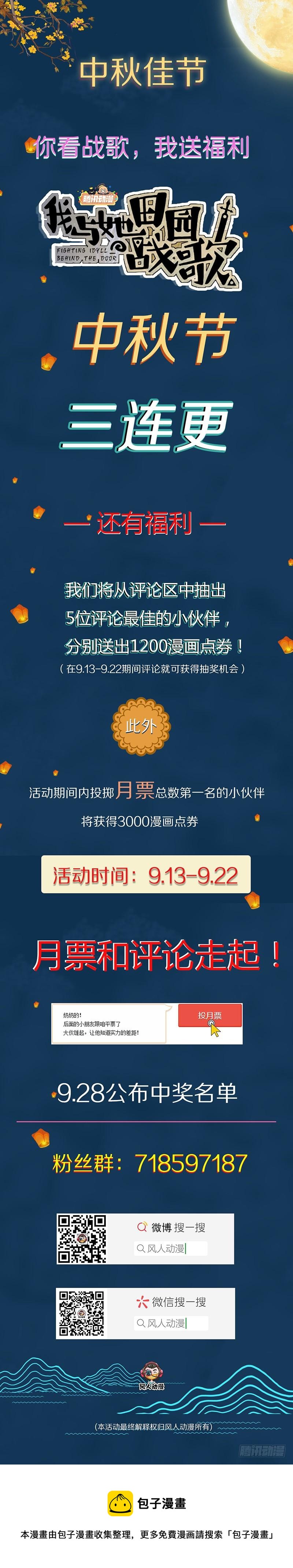 024 前辈的指导-第56话