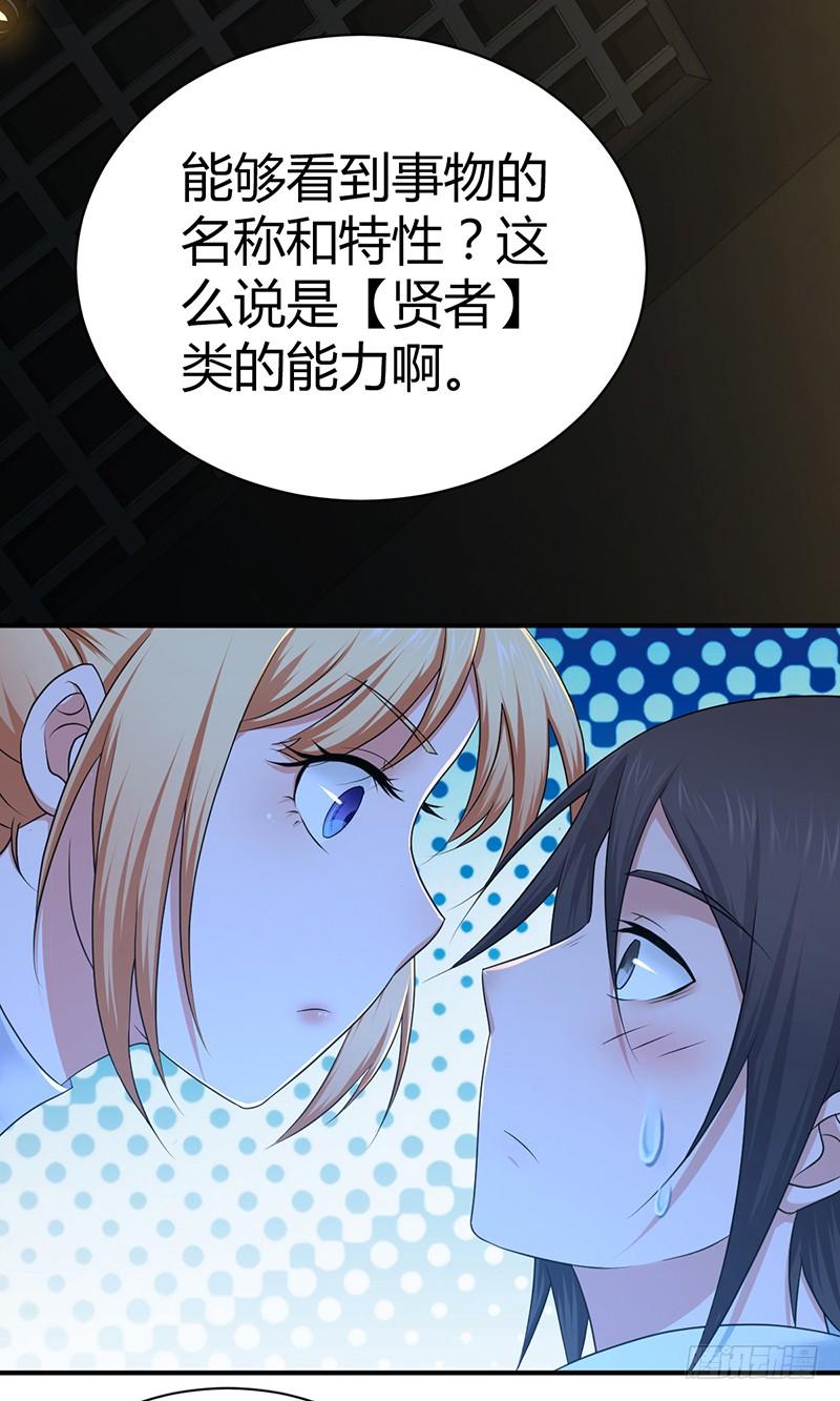 024 前辈的指导-第56话