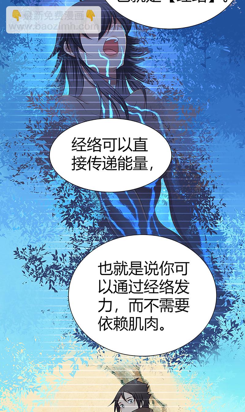 第26话-第26话