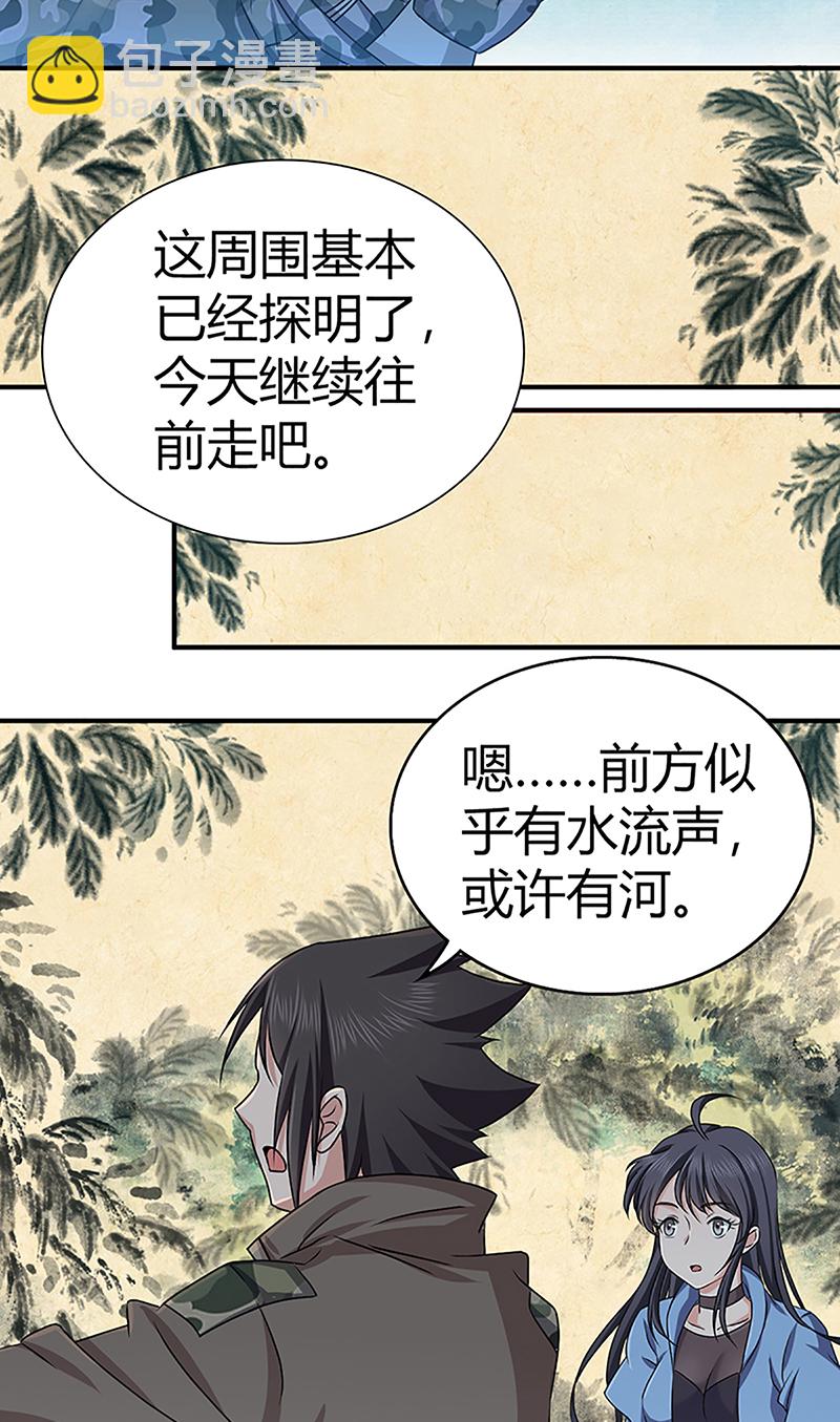 第26话-第26话