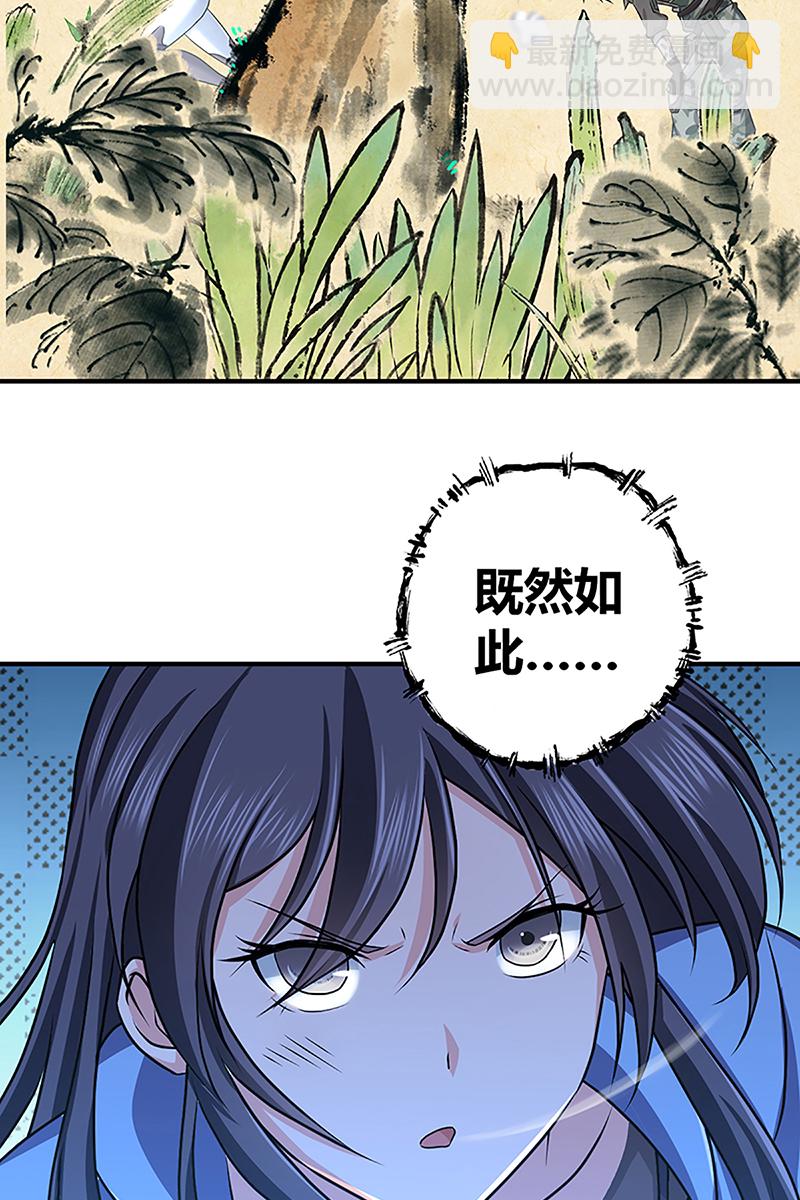 第26话-第26话