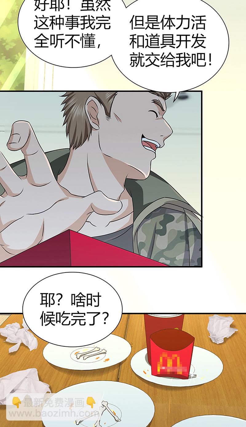 第26话-第26话