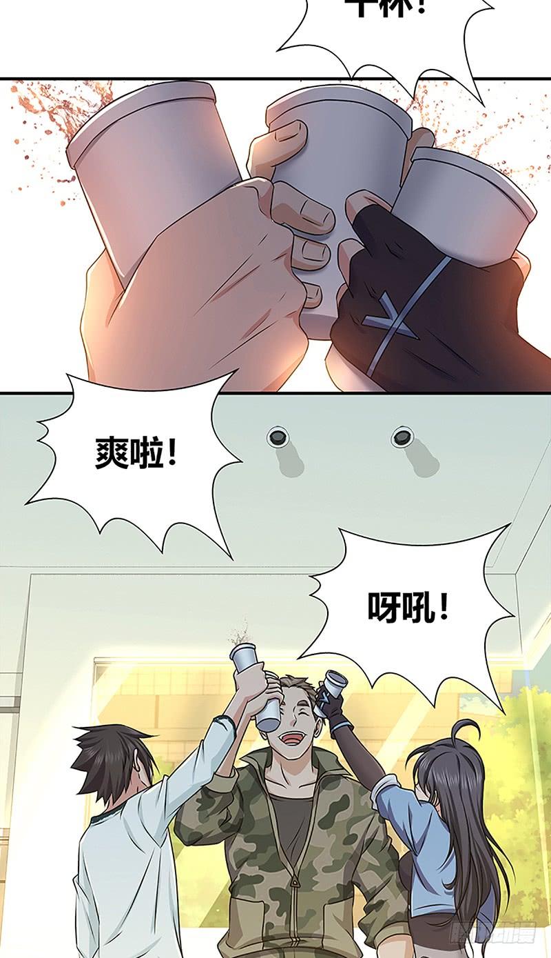 026 庆功宴-第58话