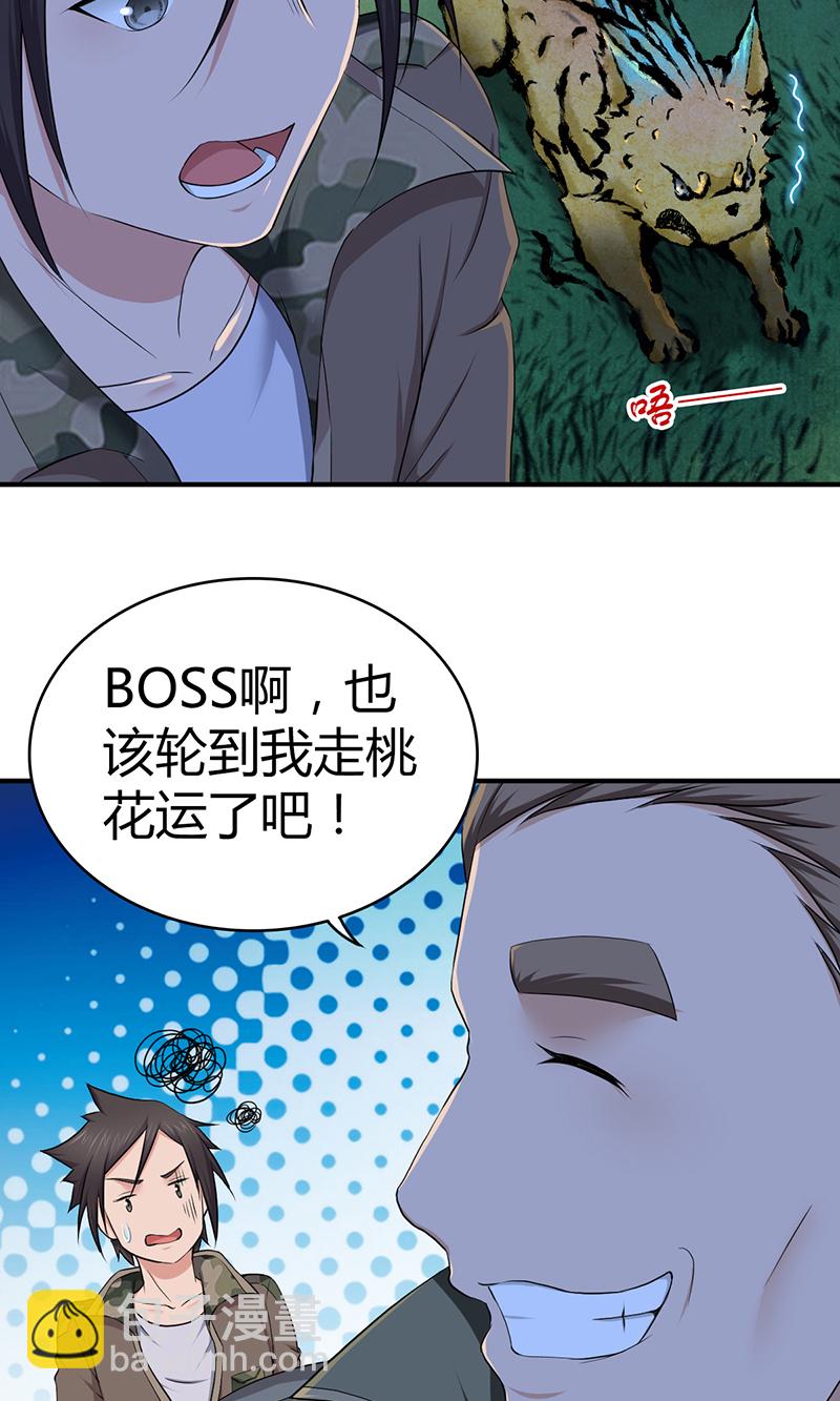 第28话-第28话