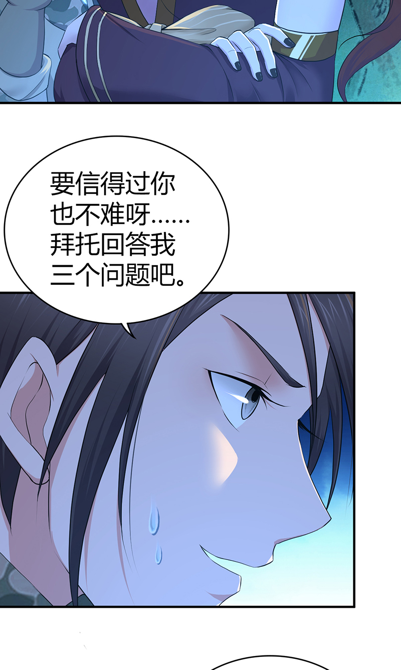 第28话-第28话