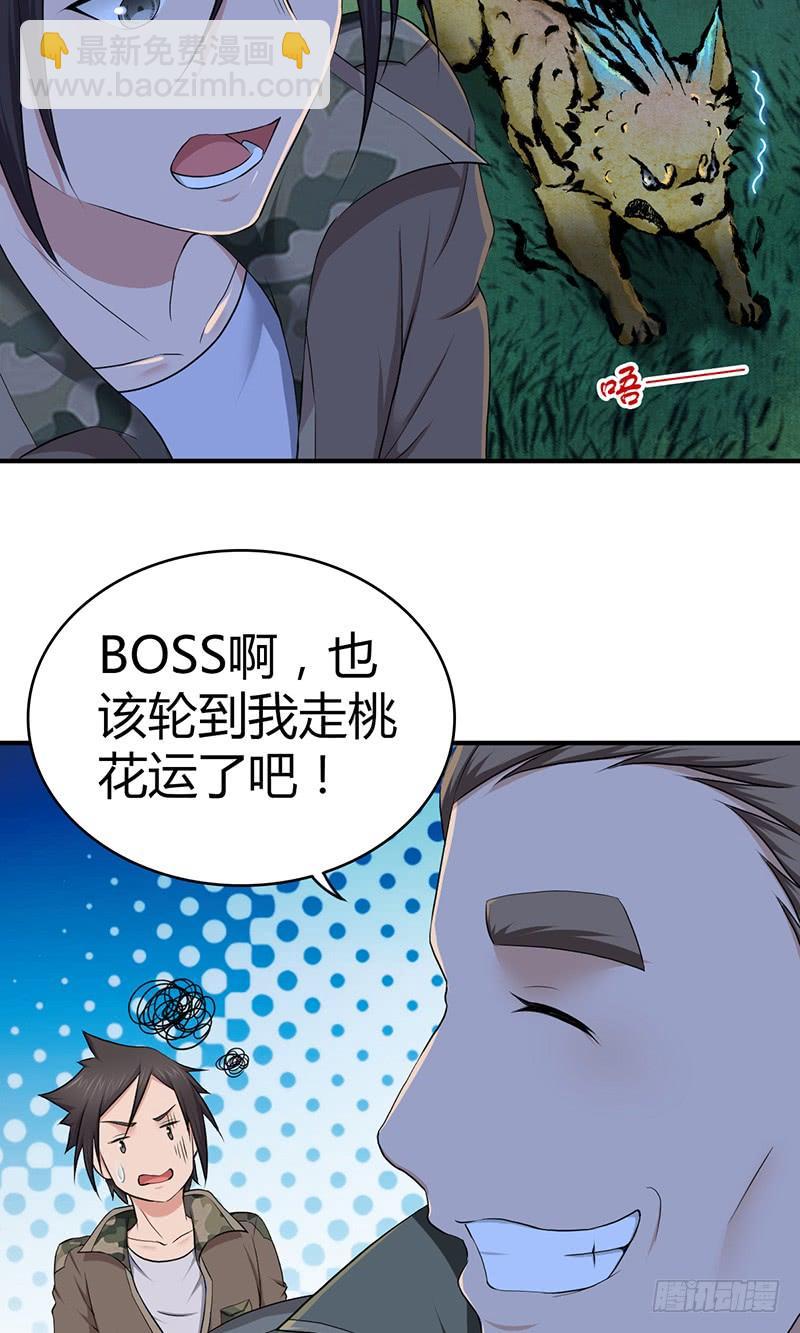 028 后退无门-第60话